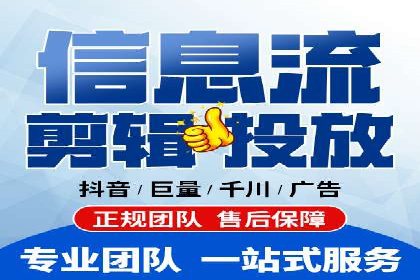 信息流代运营案例：打造爆款广告